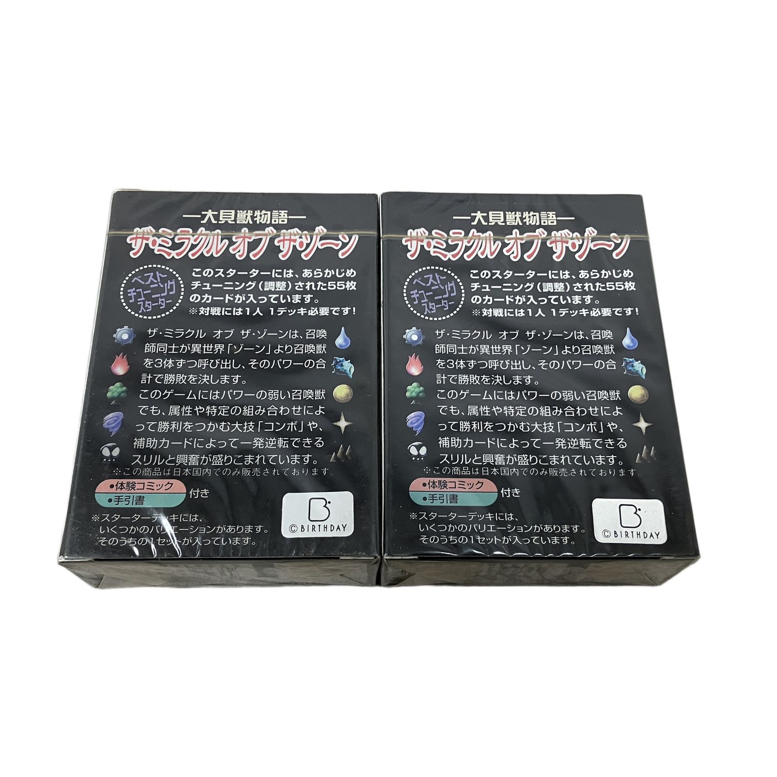 MOZ ザ・ミラクルオブザゾーン　大貝獣物語　コスモ編　スターターデッキ　激レア MOZ ザ・ミラクルオブザゾーン 大貝獣物語 コスモ編 スターターデッキ
