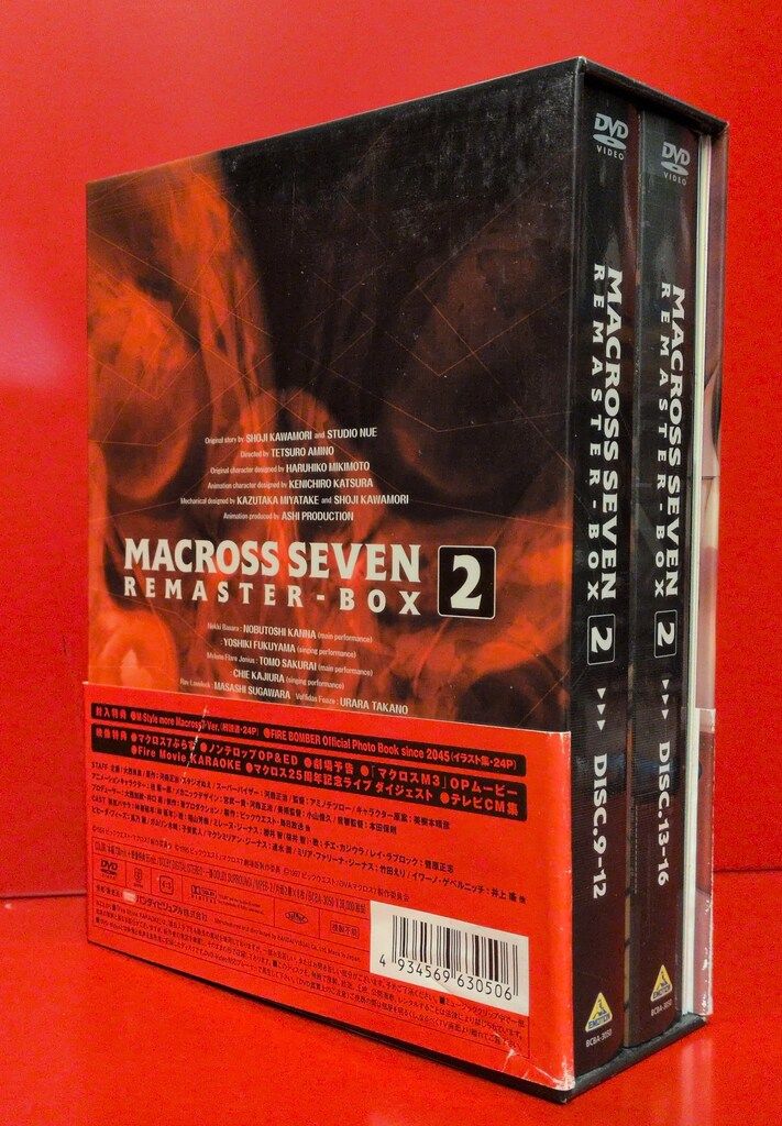 アニメDVD マクロス7 リマスターボックス 2 - メルカリ