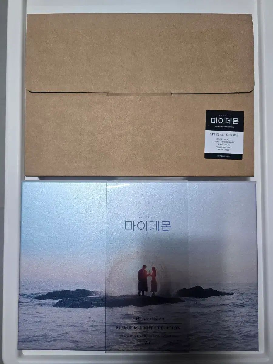 マイ・デーモン ブルーレイ (ソン・ガン/キム・ユジョン) プレミアム