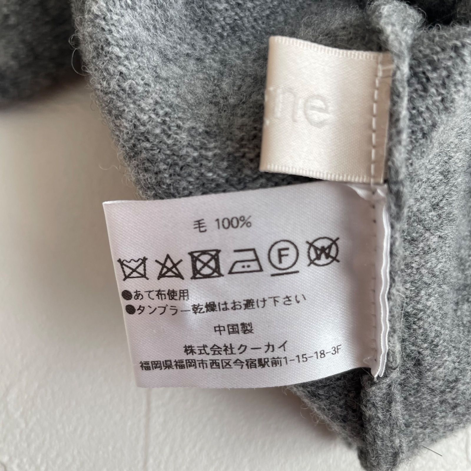 Cygne シーニュ セーラーリボンニット ウール グレー - メルカリ