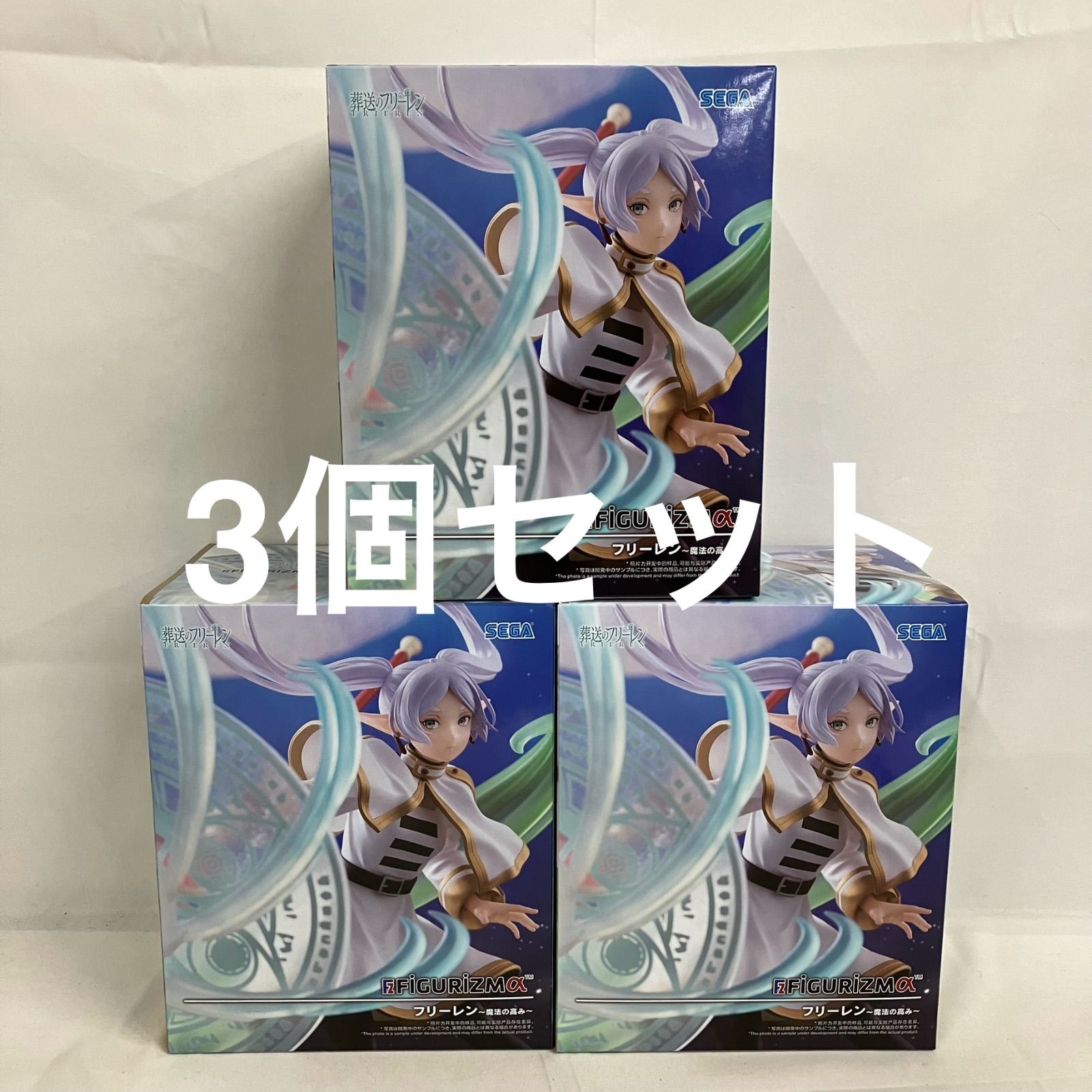 未開封 葬送のフリーレン FiGURiZMα フリーレン 魔法の高み フィギュア