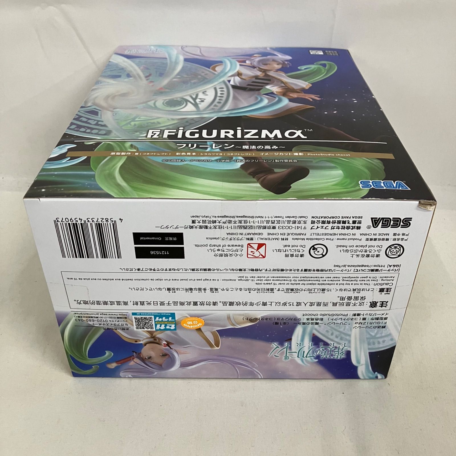 未開封 葬送のフリーレン FiGURiZMα フリーレン 魔法の高み フィギュア