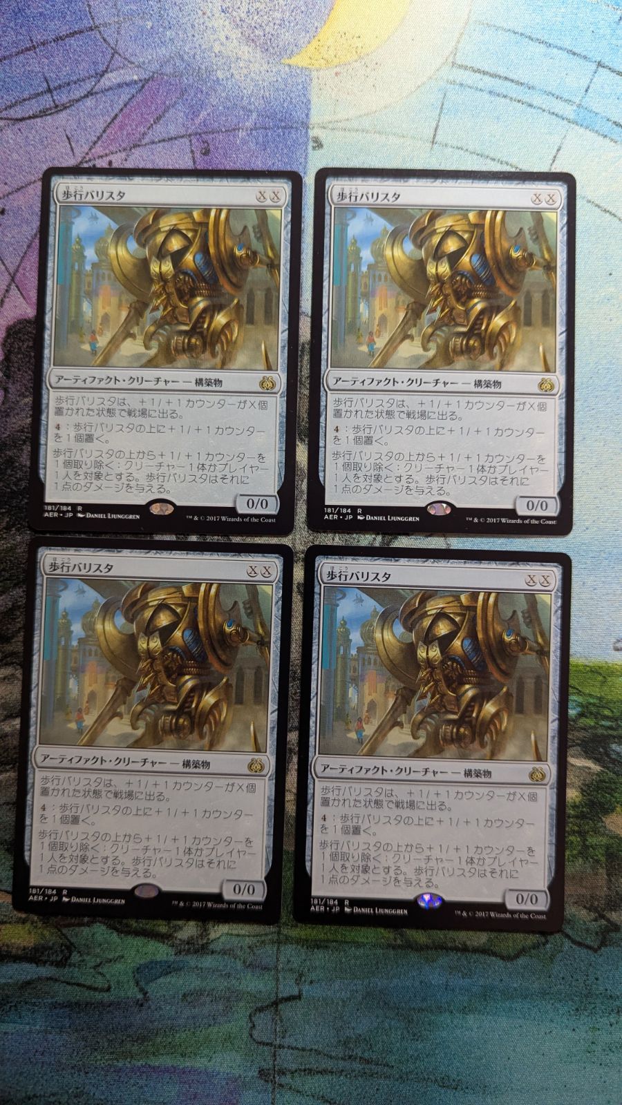 MTG 歩行バリスタ ボーダーレス foil MTG 歩行バリスタ ボーダーレス