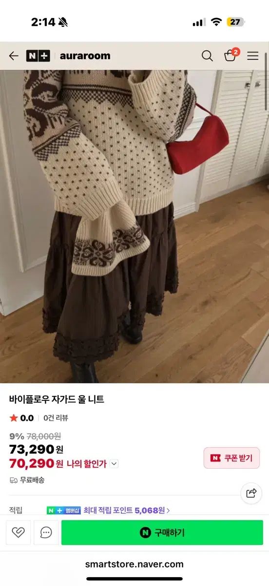 バイフルイドフロー ジャガード ウール ニット