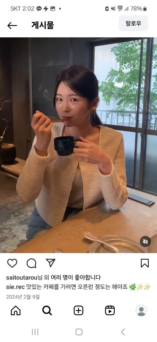 SIE ジゼル GISELLE スクエアネック ニットカーディガン