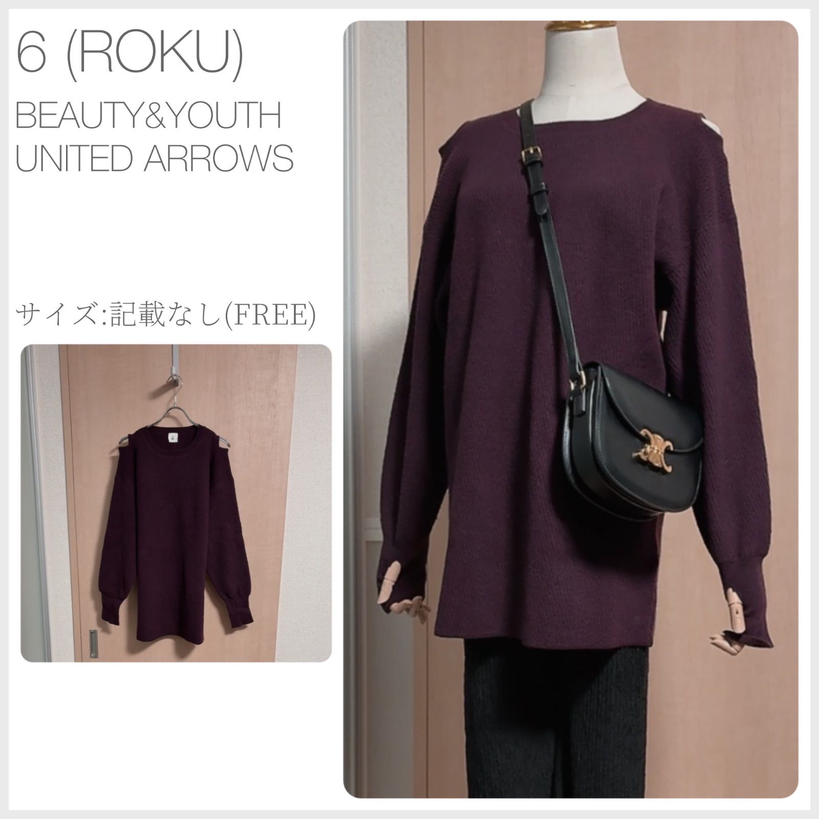 ROKU 6 SHOULDER 2HOLE KNIT セーター 【公式通販】