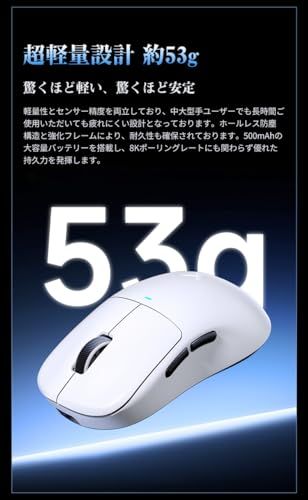 ×MCHOSE M 7 Ultra ゲーミングマウス 超軽量 8 kHz Nanoレシーバー同梱 42 kDPI エルゴノミック 53グラム 3モード接続 Pixart PAW 3950 SE搭載 TCCスイッチ 500 mAhバッテリー FPSゲーム向