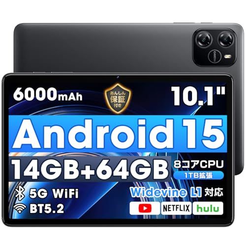 2025新登場 Android 15 タブレット 大画面 10インチ Wi-Fiモデル 14 GB 64 最大1 TB拡張 6000 mAh PD 18 W＆Type-C充電 8コアCPU 2.4 G＆5 G WiFi Bluetooth 5.2 顔認識
