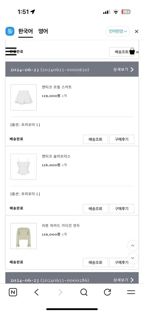  ラベルルブラン アンチック フリル セットアップ 長袖 七分袖 ミニワンピース