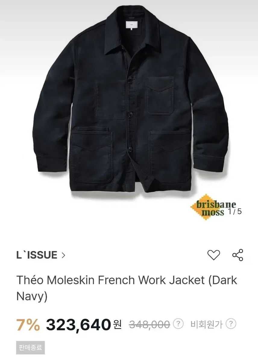 リーシュー モールスキン ワークジャケット ネイビー 100-105