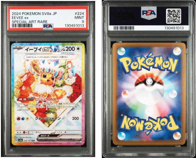 PSA9】イーブイex SAR 224/187 sv8a - メルカリ