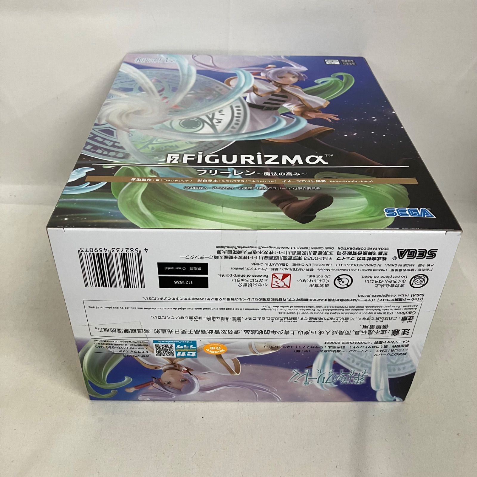 未開封 葬送のフリーレン FiGURiZMα フリーレン 魔法の高み フィギュア