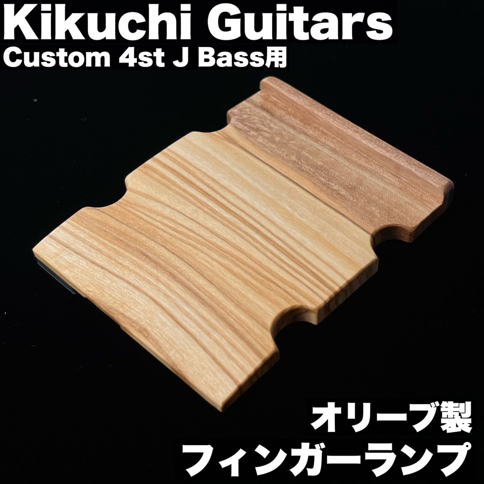 tk オーダーメイドフィンガーランプ Kikuchi Guitars Custom 4st J Bass & Hermes Series用 フィンガー