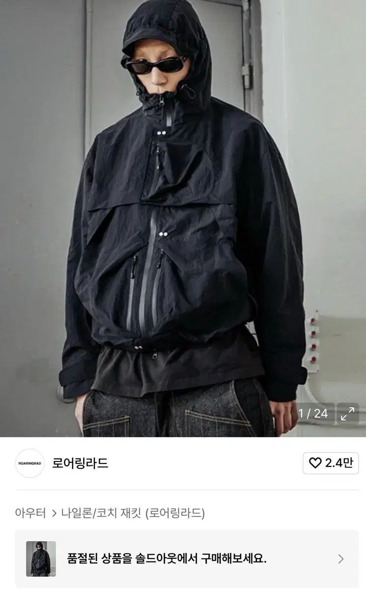 ROARINGLAD ユーティリティ WIND BREAKER ブラック