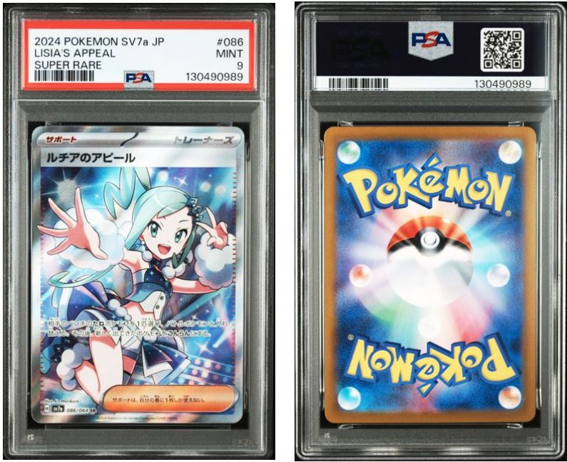 PSA9】ルチアのアピール SR 086/064 - メルカリ