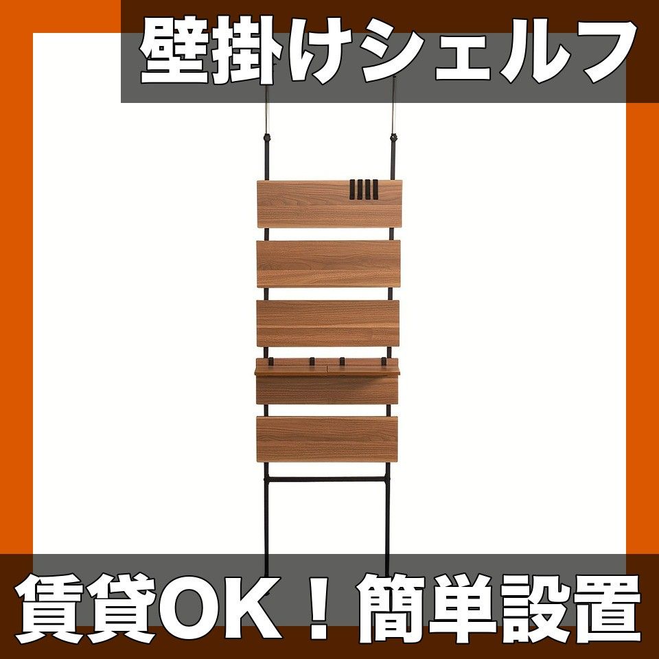 壁掛けで省スペース 木製ウォールシェルフ アイアンフレーム 壁掛け棚 おしゃれ 飾り棚 収納棚 ディスプレイラック ヴィンテージ風 賃貸OK トラップドウッドボードレーダック 工具不要 クルミ材幅60 cm