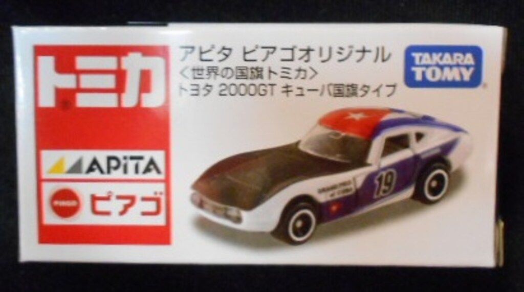 トミカ トヨタ 2000gt アピタ ピアゴ 世界の国旗シリーズ アメリカ国旗 Amazon | トミカ アピタ ピアゴオリジナル 世界の国旗シリーズ トヨタ