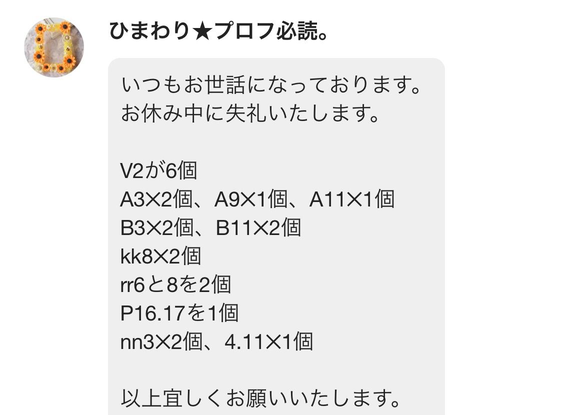 himawariさま＊オーダー専用ページ ひまわり様専用ページ - メルカリ