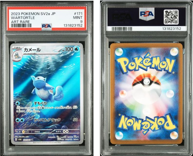 PSA9】カメール AR 171/165 sv2a - メルカリ