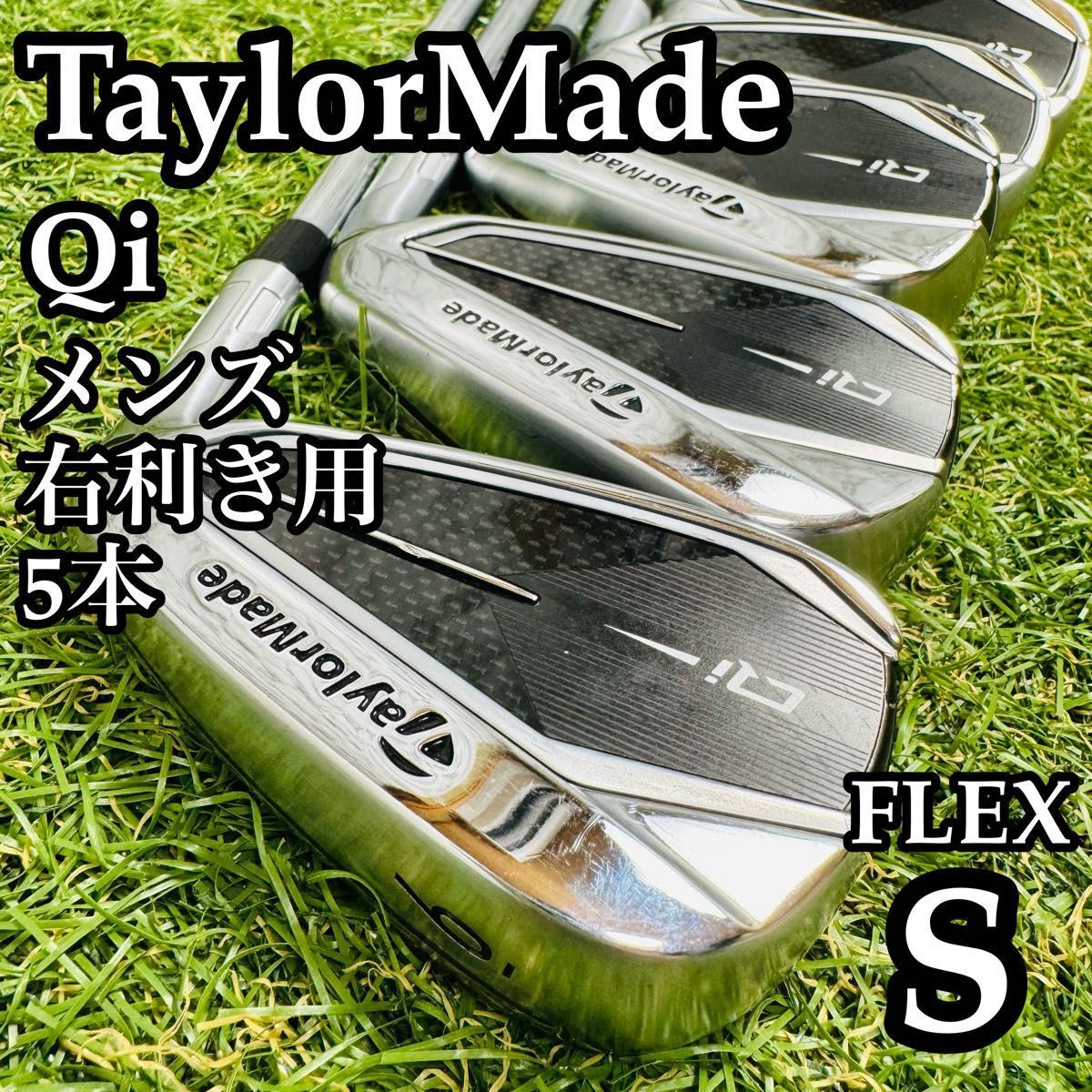 良品】テーラーメイド Qi メンズアイアンセット 5本 スチール S - メルカリ