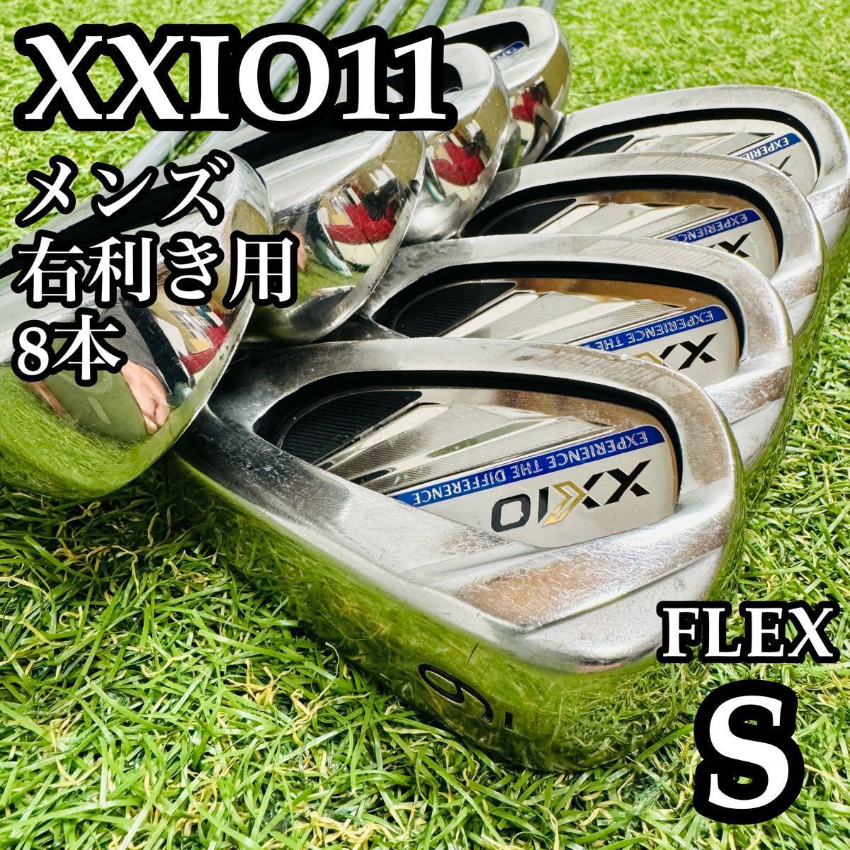 【良品】豪華8本 11代目ゼクシオ XXIO11 メンズアイアンセット S 良品】豪華8本 11代目ゼクシオ XXIO11 メンズアイアンセット S - メルカリ