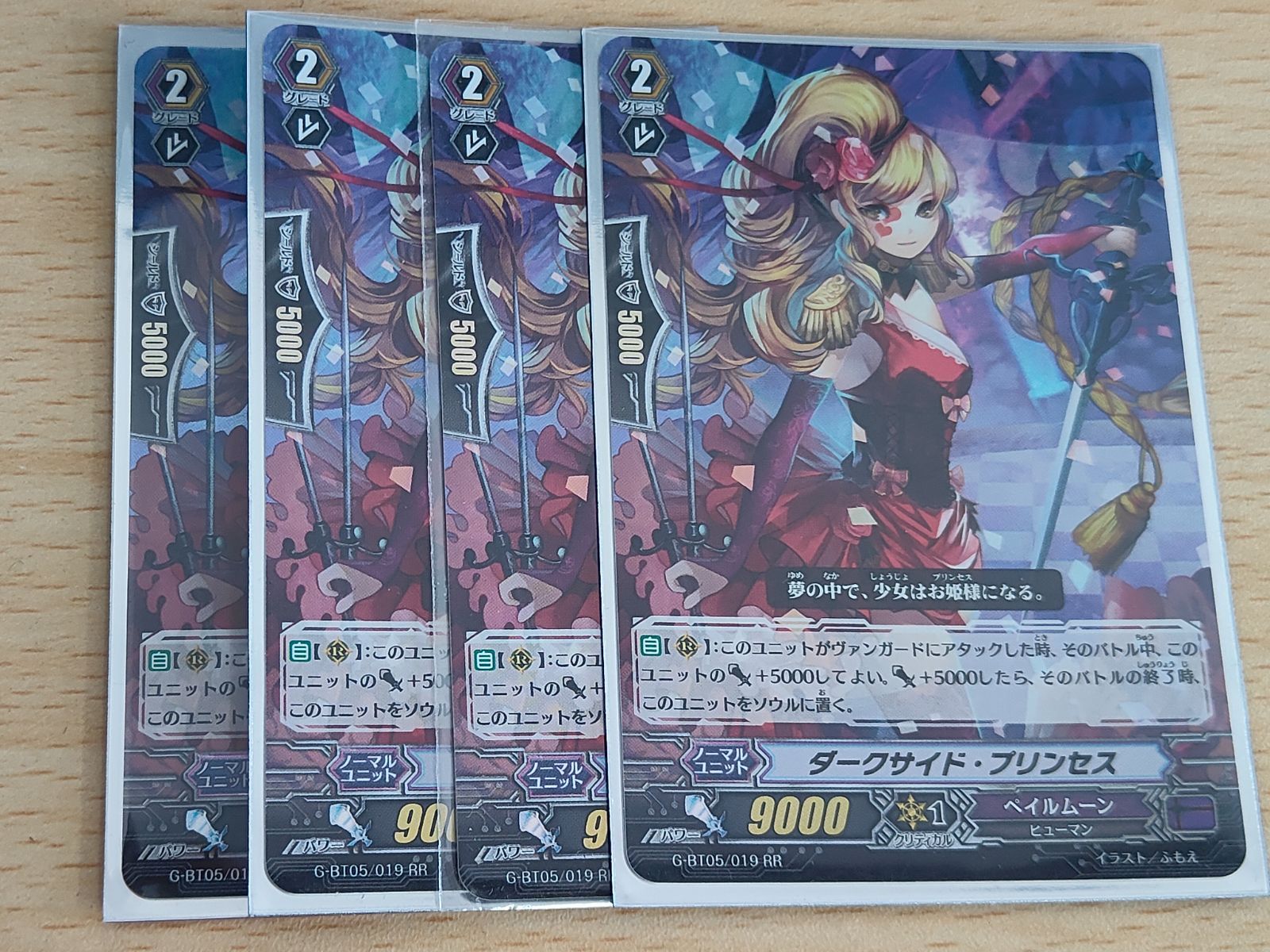 aca551 ヴァンガード カード まとめ ペイルムーン ダークサイド