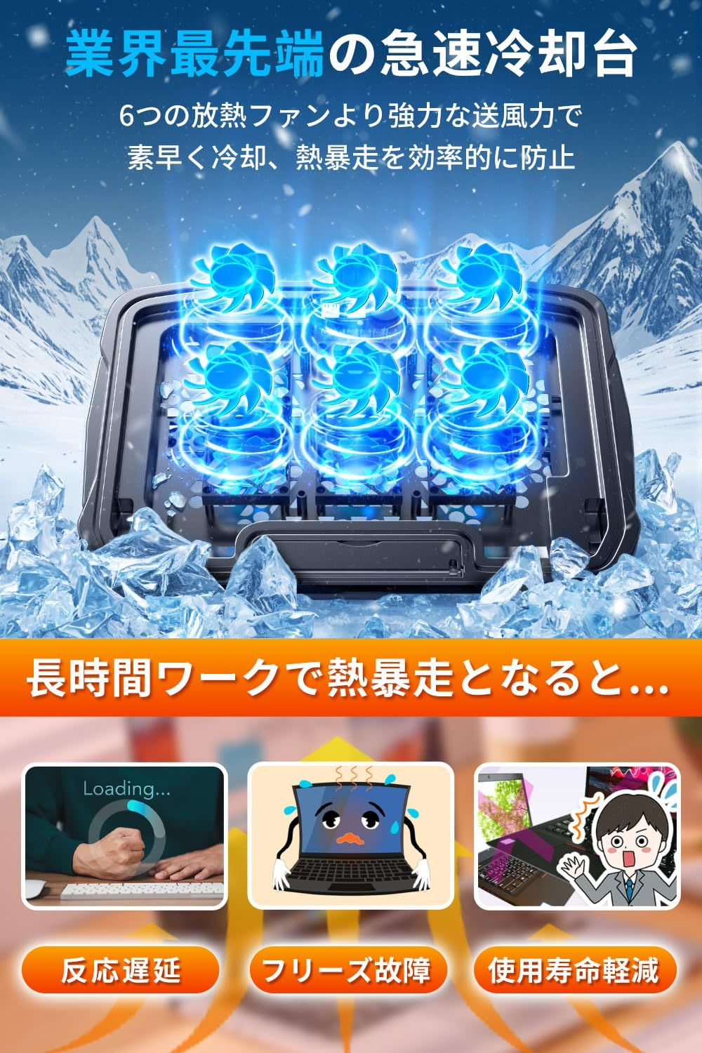 人気商品】冷却ファン』 ノートパソコン冷却パッド 冷却台 6つの冷却