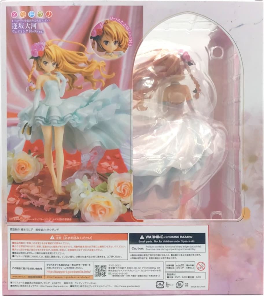 キャラアニ 逢坂大河 ウェディングドレスver. スーパーロボットフィギュア その他 