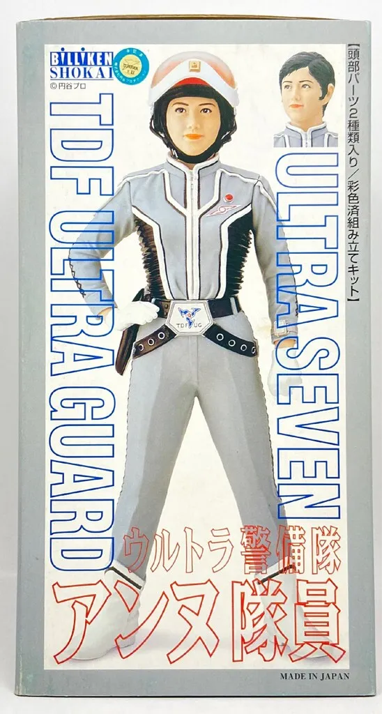 2026年最新】ビリケン商会 アンヌ隊員の人気アイテム - メルカリ