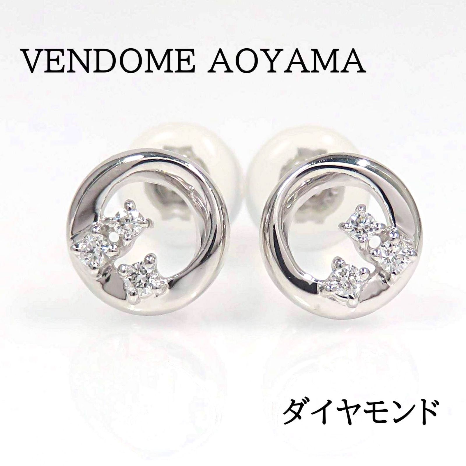 Pureteヴァンドーム青山プラチナダイヤピアス PT950PT900片耳 Pureteヴァンドーム青山プラチナダイヤピアス PT950PT900片耳 Purete様