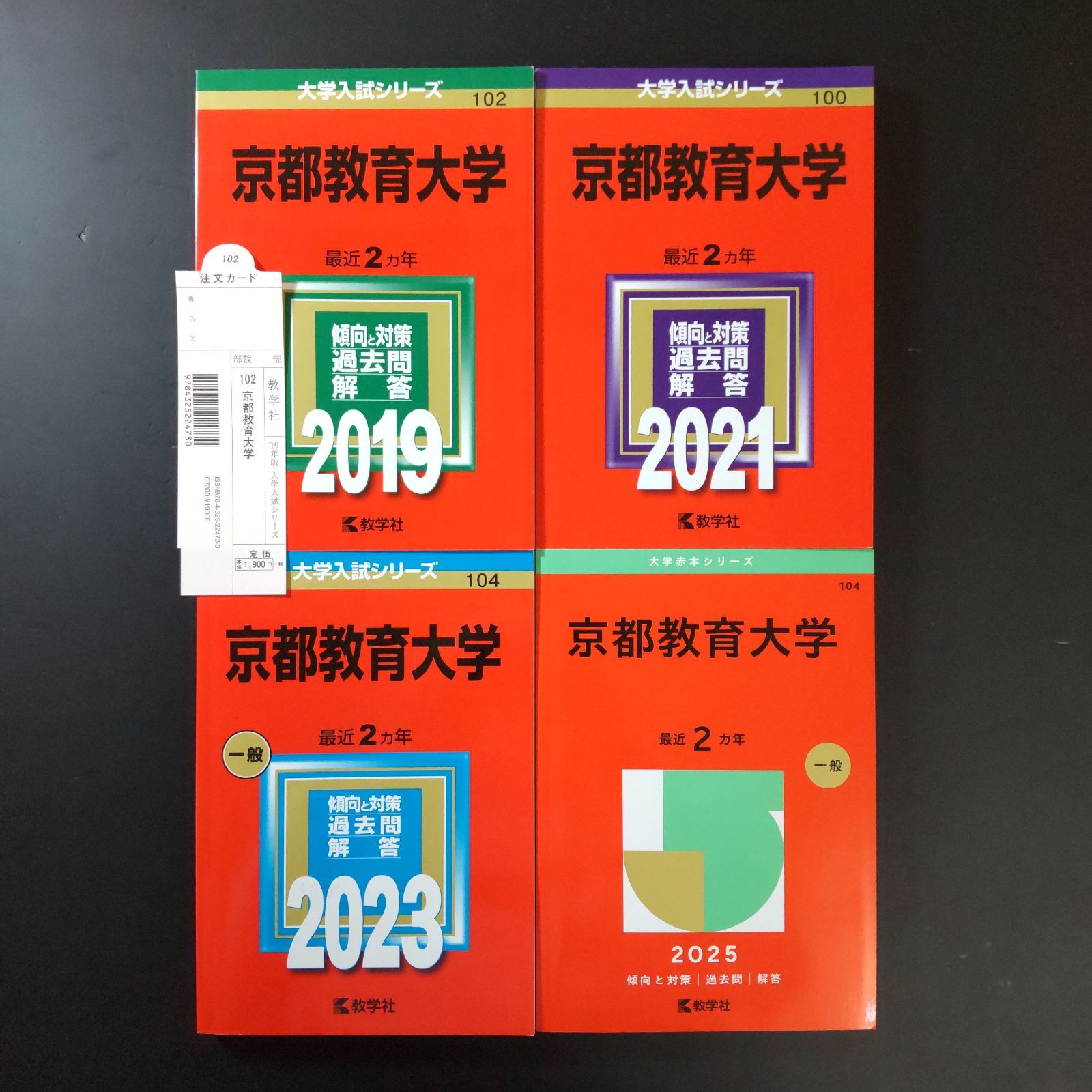 【５冊】宮崎大学(教育学部　教学社　赤本　書込みなし　2012 2015　他 5冊】宮崎大学(教育学部 教学社 赤本 書込みなし 2012 2015 他 5冊