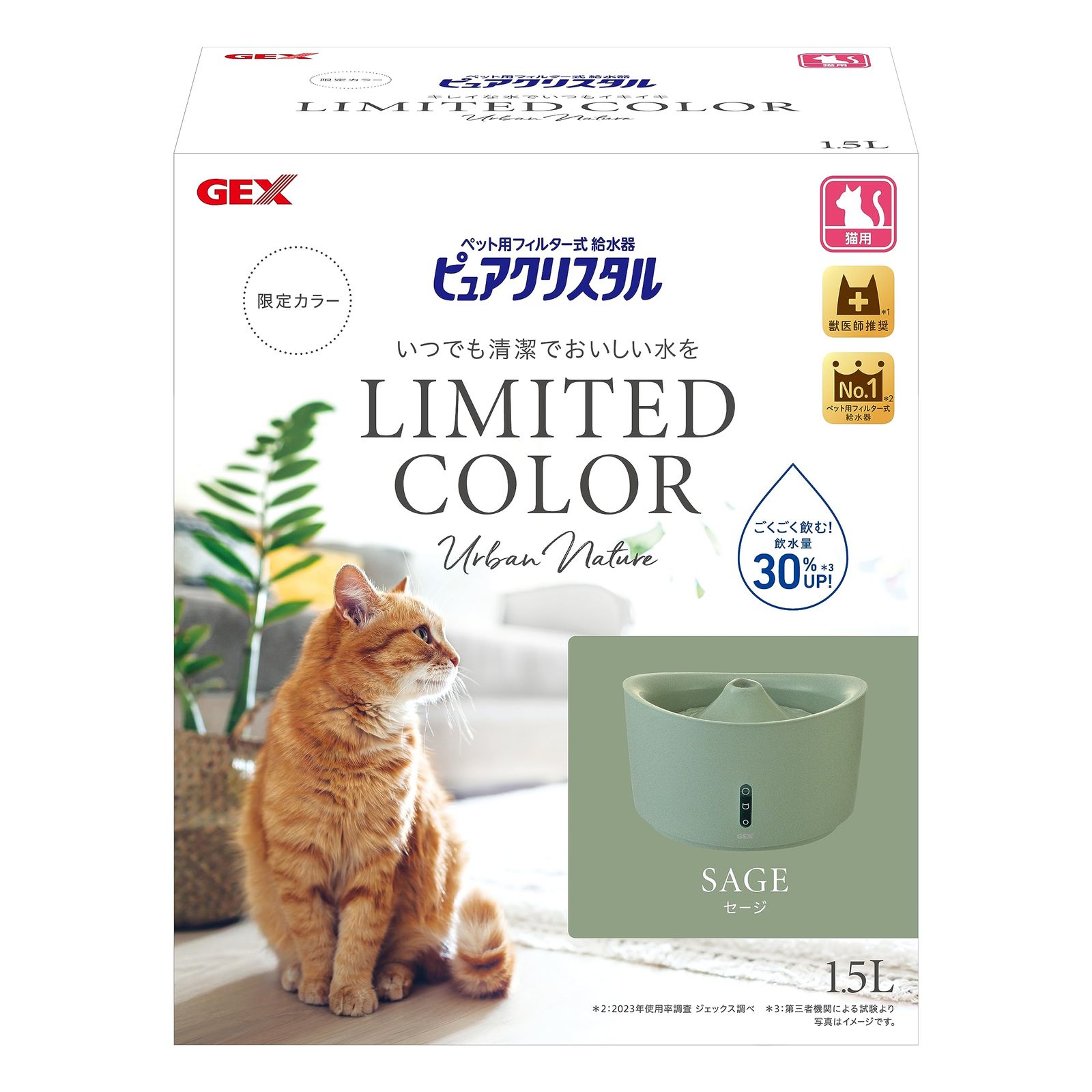 GEX ピュアクリスタル 自動給水器 静音 軟水化フィルター1枚付き 下部尿路の健康維持 フィルター式給水器 限定 セージ 猫用 1.5L [セージ]