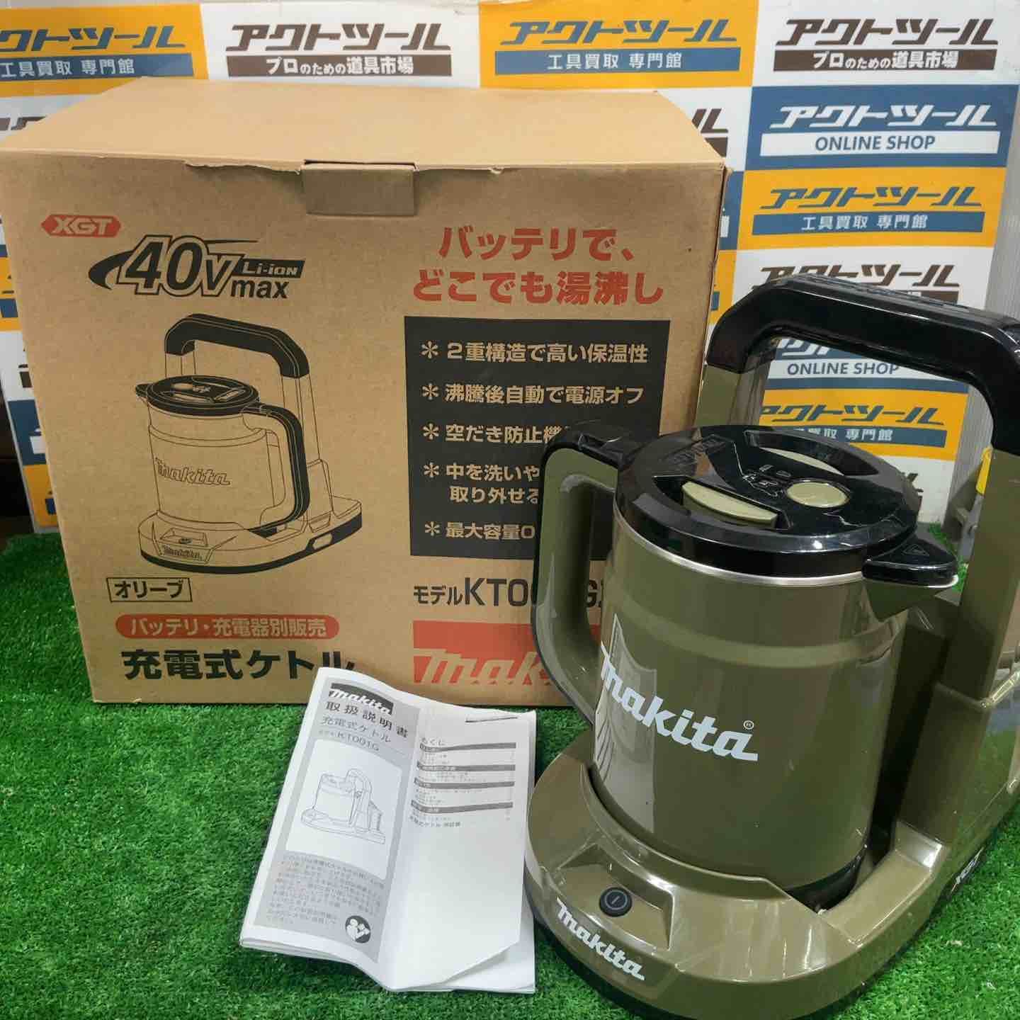 マキタ makita コードレスケトル