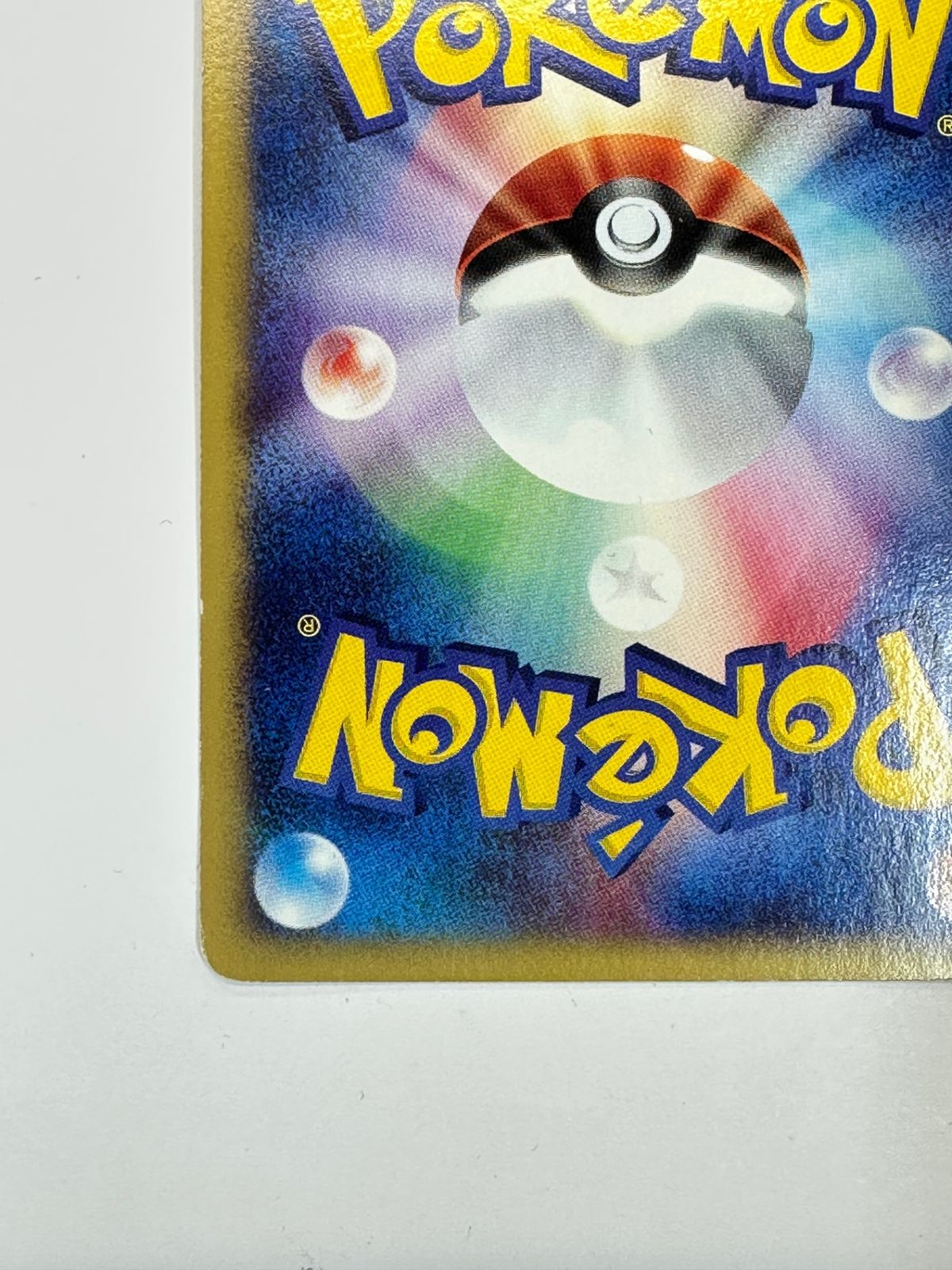 水の都のラティオス