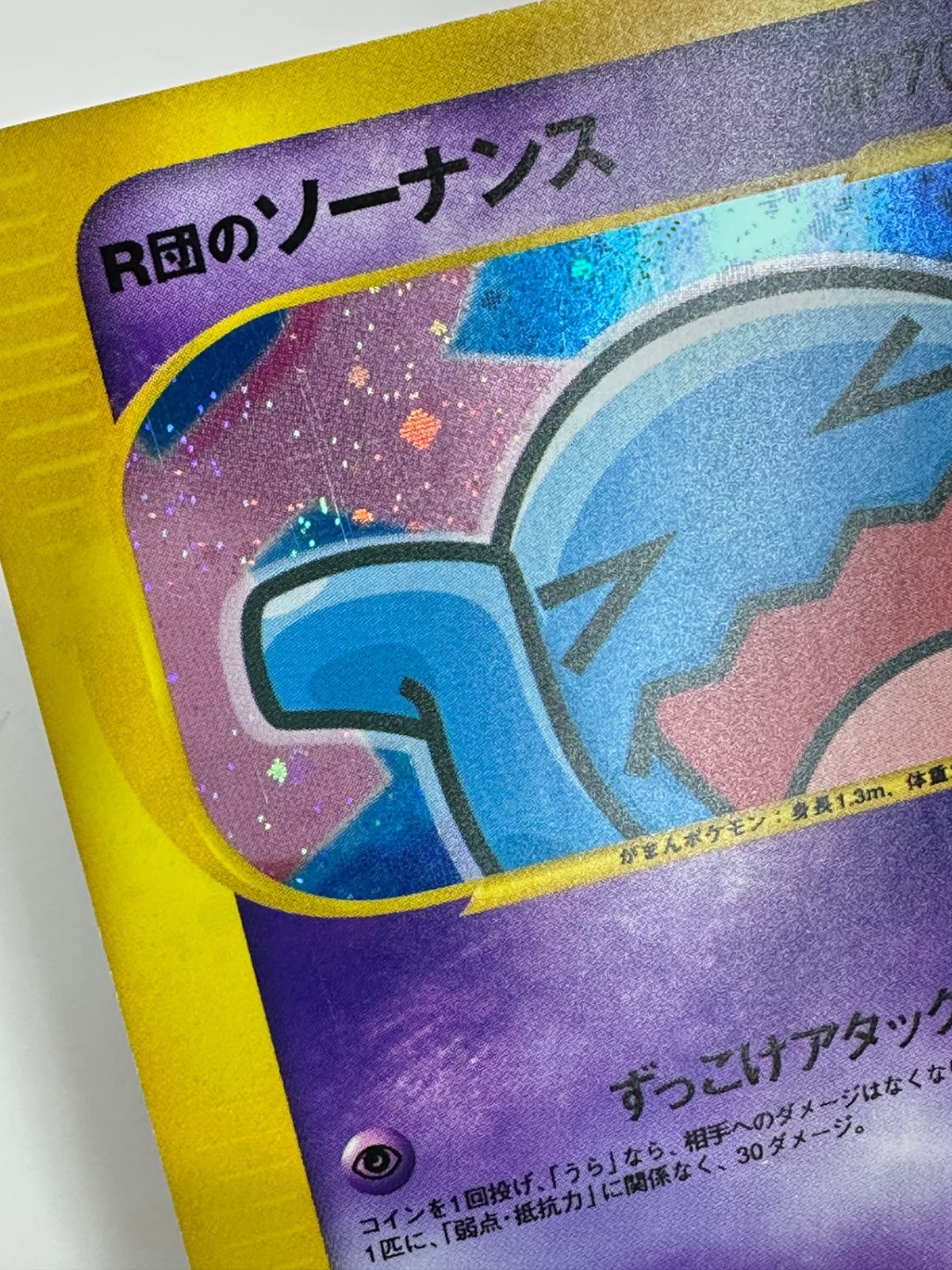 093 141 VS 1 ED R団のソーナンス