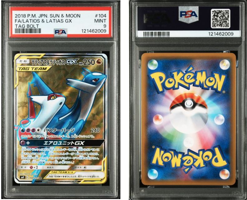 psa10 ラティアス&ラティオスGX SR [SM9 104/095] PSA9】ラティアス＆ラティオスGX SR 104/095 SM9 - メルカリ