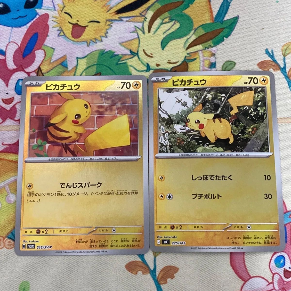 2枚セット】ピカチュウ ミラー スタートデッキ 夏がキタ プロモ - メルカリ