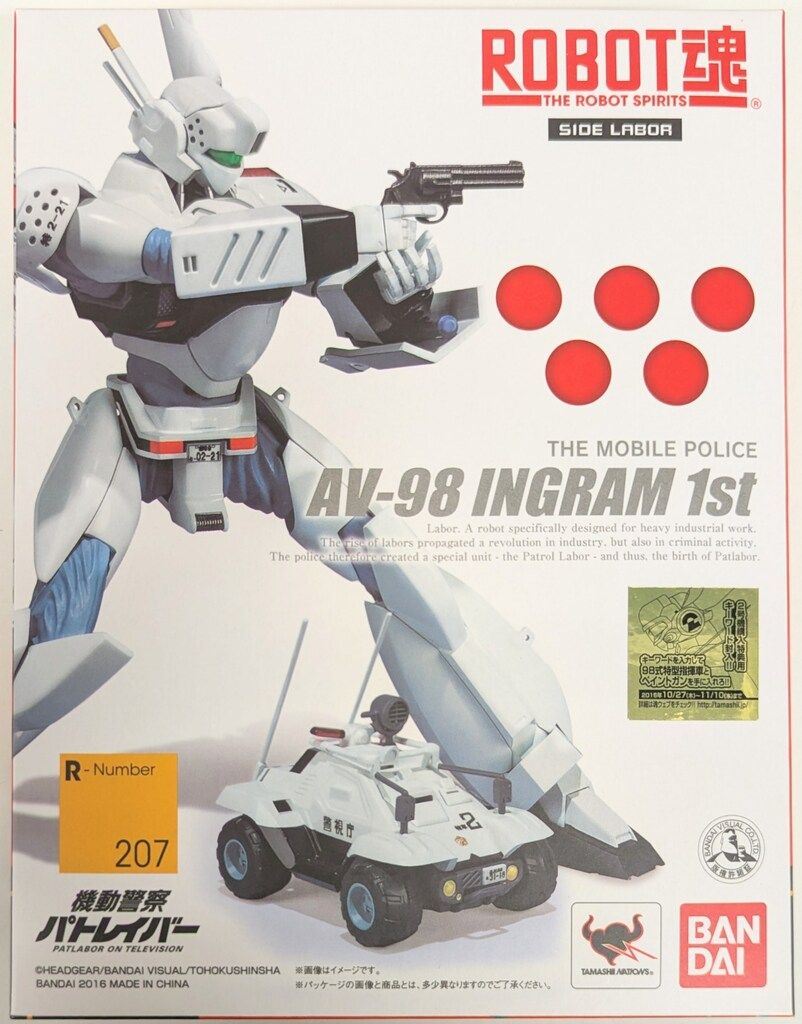 バンダイ ROBOT魂 イングラム1号機 207 機動警察パトレイバー