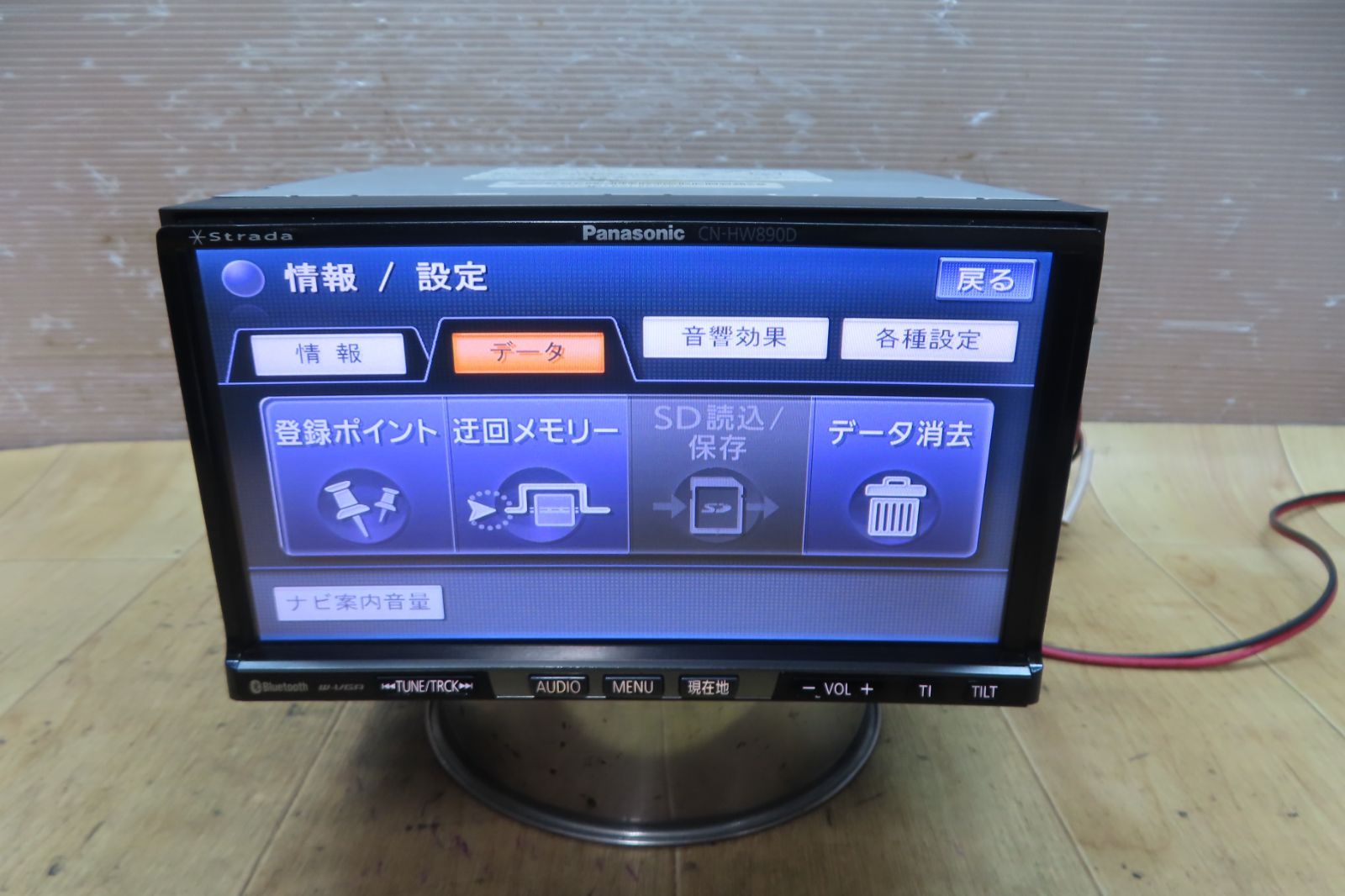 動作保証付☆F5306/パナソニック CN-HW890D HDDナビ 地図2014年 地デジ