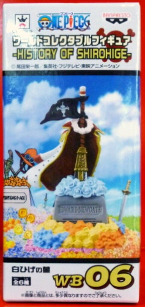 バンプレスト WCF ワンピース HISTORY OF SHIROHIGE WB06 白ひげの墓