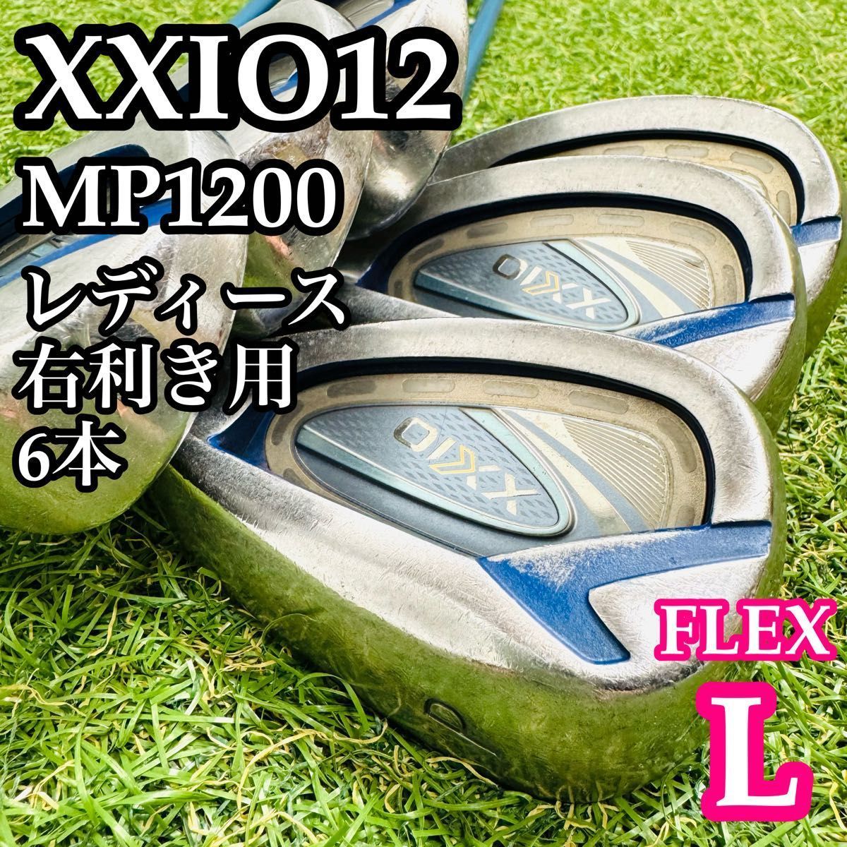 【大人気モデル】12代目ゼクシオ XXIO12 レディースアイアンセット 6本 大人気モデル】12代目ゼクシオ XXIO12 レディースアイアンセット 6本