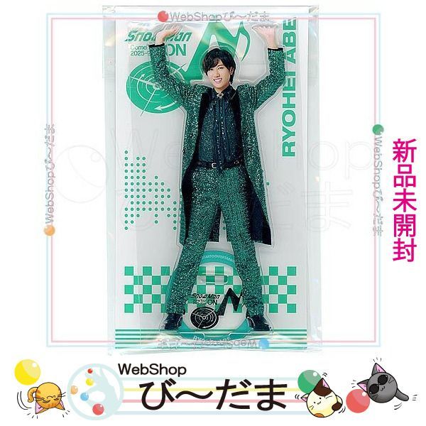 【福岡手渡し可】 Man 2025 ON 阿部亮平 グッズ 5点セット 楽天市場】 【新品】 2025 SnowMan スノーマン 【公式うちわ】阿部亮平