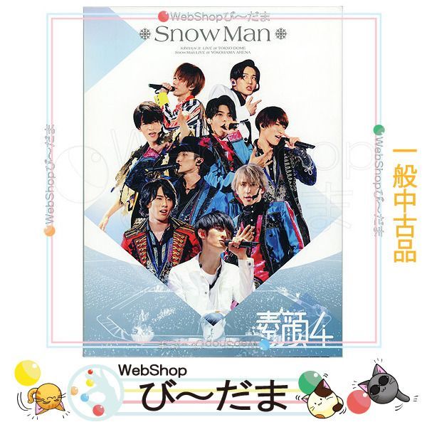 bn:4] 【中古】 素顔4(Snow Man盤)/[3DVD]/ジャニーズアイランドストア