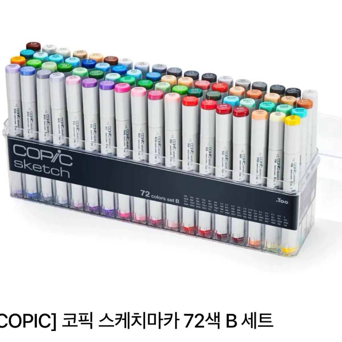 コピック スケッチ マーカー Bセット