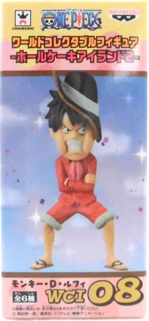 バンプレスト WCF ワンピース ホールケーキアイランド2 モンキー・D
