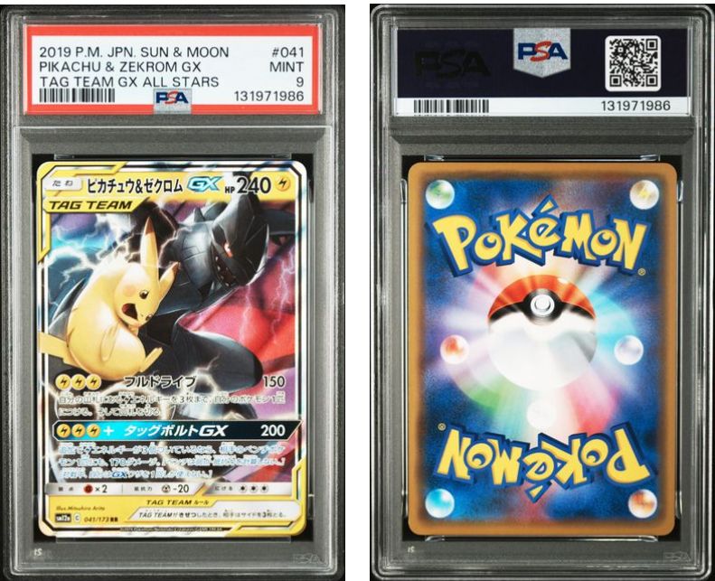 PSA9】ピカチュウ＆ゼクロムGX 041/173 RR SM12a - メルカリ
