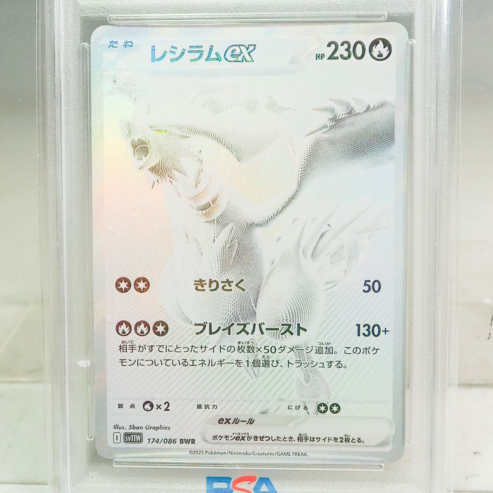 CO 5239 PSA 10 レシラムex BWR SV 11 W ホワイトフ 174 086 ポケモンカードゲーム ポケットモンスター