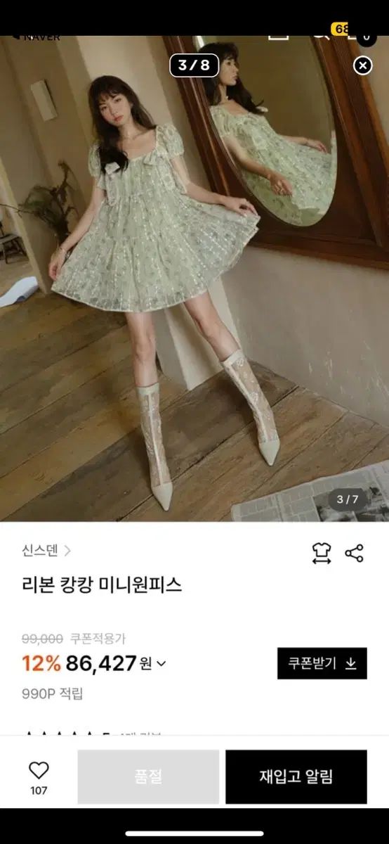 シンスゼン リー ティアードワンピース