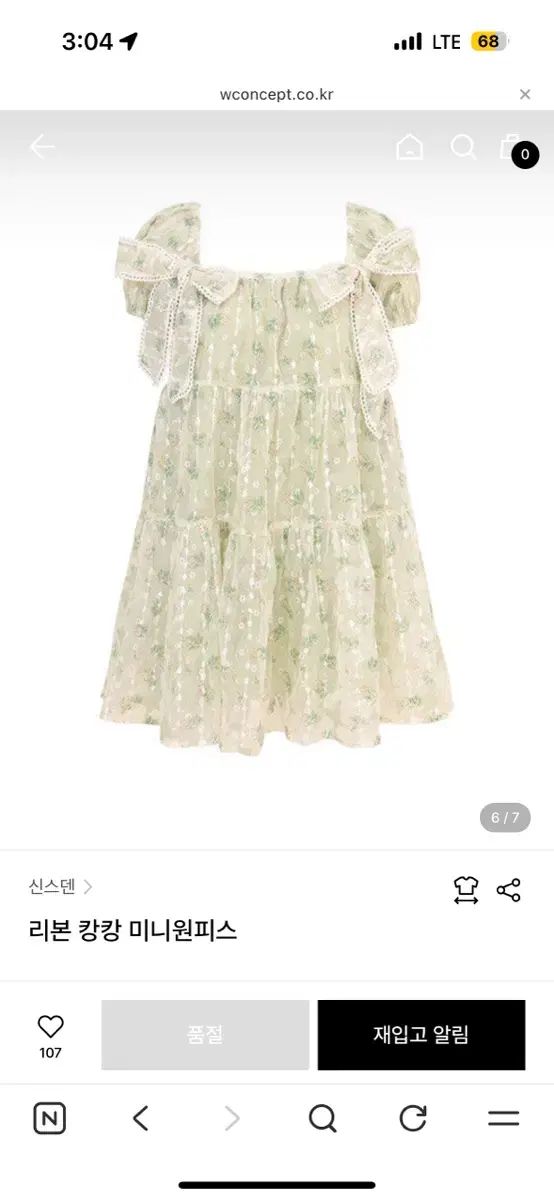  シンスゼン リー ティアードワンピース 長袖 七分袖 ひざ丈ワンピース