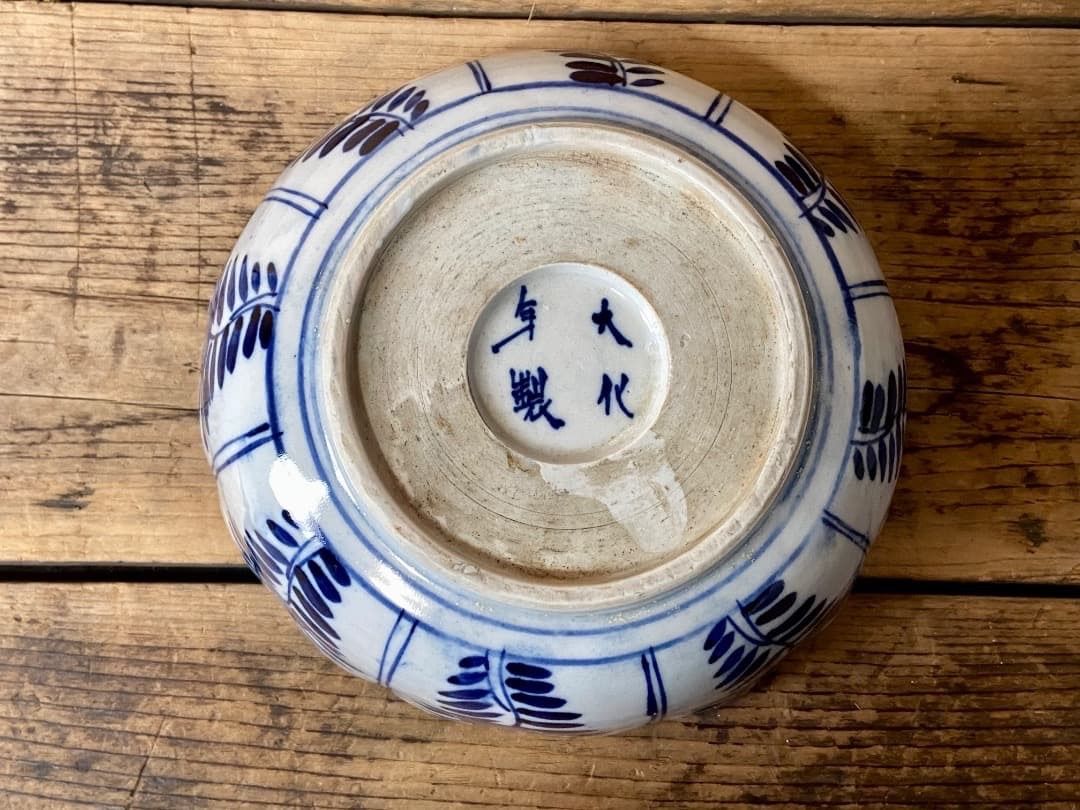 能登蔵出し 時代 伊万里 色絵金彩 銘有 花窓絵図 大膾皿 直径17.5